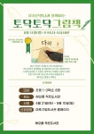 독서·문화프로그램 : 독서·문화프로그램 : 작은도서관 작은도서관