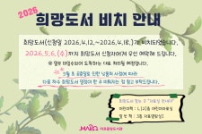 공지사항 : 공지사항 : 마포중앙도서관 마포중앙도서관