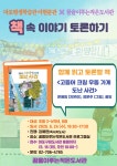 독서·문화프로그램 : 독서·문화프로그램 : 작은도서관 작은도서관