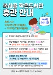 공지사항 : 공지사항 : 마포중앙도서관 마포중앙도서관
