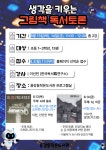 독서·문화프로그램 : 독서·문화프로그램 : 작은도서관 작은도서관