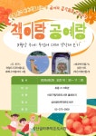 독서·문화프로그램 : 독서·문화프로그램 : 작은도서관 작은도서관