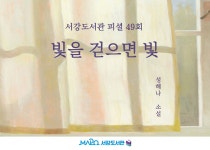 서강도서관 피셜 목록보기 : 서강도서관 피셜 목록보기 : 마포구립서강도서관 마포구립서강도서관