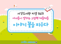 서강도서관 피셜 목록보기 : 서강도서관 피셜 목록보기 : 마포구립서강도서관 마포구립서강도서관