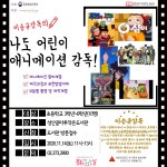 독서·문화프로그램 : 작은도서관 작은도서관