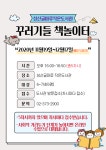 독서·문화프로그램 : 독서·문화프로그램 : 작은도서관 작은도서관