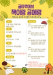 독서·문화프로그램 : 작은도서관 작은도서관