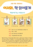 독서·문화프로그램 : 독서·문화프로그램 : 작은도서관 작은도서관