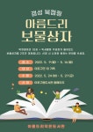 독서·문화프로그램 : 독서·문화프로그램 : 작은도서관 작은도서관