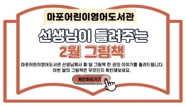 마포구립도서관