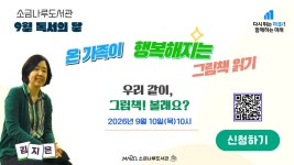 소금나루도서관