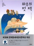 사서추천도서 : 사서추천도서 : 작은도서관 작은도서관