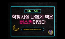 영상갤러리 목록보기 : 영상갤러리 목록보기 : 마포중앙도서관 마포중앙도서관