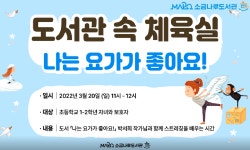 영상갤러리 목록보기 : 소금나루도서관 소금나루도서관