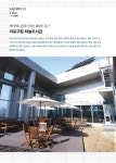 언론에서 본 하늘도서관  : 마포구립하늘도서관 마포구립하늘도서관