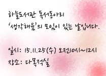 행사정보  : 마포구립하늘도서관 마포구립하늘도서관