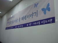 사진갤러리 : 사진갤러리 : 마포구립서강도서관 마포구립서강도서관