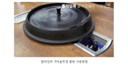 업소용 가스 로스타 무쇠 솥뚜껑 삼겹살 고기불판 구이팬 | 돈버는 쇼핑 도매꾹 [도매꾹] 업소용 가스 로스타 무쇠 솥뚜껑 삼겹살 고기불판 구이팬