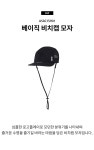 베이직 비치캡 모자 - 아레나코리아