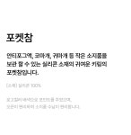 포켓참 - 아레나코리아