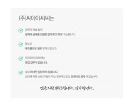 [(주)씨아이씨씨] 디자이너 정규직 채용 - 사람인