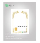 우현산업 상장 금축no16백색(봉황)-문구랜드 우현산업 상장 금축no16백색(봉황)