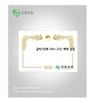 우현산업 상장 금박or인쇄no23백색(봉황)-문구랜드 우현산업 상장 금박or인쇄no23백색(봉황)