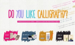 캘리그라피 - 문구랜드 필기류 - 캘리그라피