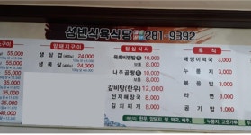 비즈상세페이지 < 부가정보 - 목포BIZ - 상점 상세 보기