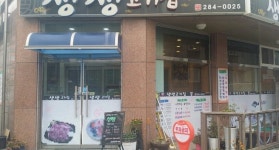 비즈상세페이지 < 부가정보 - 목포BIZ - 상점 상세 보기