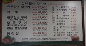 비즈상세페이지 < 부가정보 - 목포BIZ - 상점 상세 보기