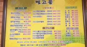 비즈상세페이지 < 부가정보 - 목포BIZ - 상점 상세 보기