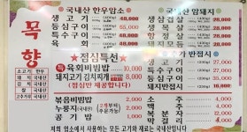 비즈상세페이지 < 부가정보 - 목포BIZ - 상점 상세 보기