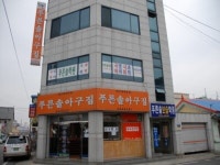 푸른솔속셈학원 - 목포BIZ 푸른솔속셈학원