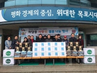 하당동, 설 명절맞이 사랑의 나눔 손길 이어져... - 열린시장실 하당동, 설 명절맞이 사랑의 나눔 손길 이어져...