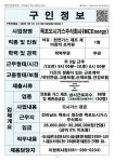목포도시가스주식회사_석유,천연가스 제조 제어장치 조작원_1명 - 목포시 청소년상담복지센터