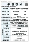 새한의료재단목포성심요양병원_데스크 안내원_목포_1명 - 목포시 청소년상담복지센터