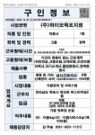 (주)위지트에너지 목포지점 | (주)하이모목포지점_미용사_목포_1명 - 목포시 청소년상담복지센터