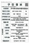 (주)찬성자동차공업사_총무 및 일반사무_목포_1명 - 목포시 청소년상담복지센터