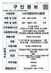 (사)대한안마사협회_교육훈련사무원_목포_1명 - 목포시 청소년상담복지센터