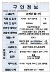 경원문화(주)_아파트 빌라 경비원_목포_1명 - 목포시 청소년상담복지센터