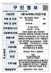 (재)녹색에너지연구원_연구원_목포_4명 - 목포시 청소년상담복지센터