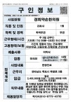 목포시경희약손한의원_간호사_목포_1명