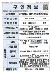 어업회사법인주식회사아라_경리사무원_목포_1명 - 목포시 청소년상담복지센터