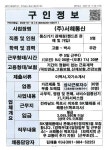 (주)서해통신_판매원_목포_5명 - 목포시 청소년상담복지센터