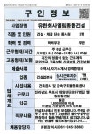 목포시(유)엘림종합건설_종사원_목포_2명