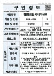 협동조합시네마MM_회계사무원_목포_1명 - 목포시 청소년상담복지센터