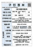 (유)태원자동차_사무원_목포_1명 - 목포시 청소년상담복지센터
