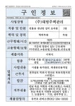 (주)대명주택관리_조작원_목포_1명 - 목포시 청소년상담복지센터