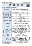 (주)휴먼아이티솔루션_개발자_목포_1명 - 목포시 청소년상담복지센터